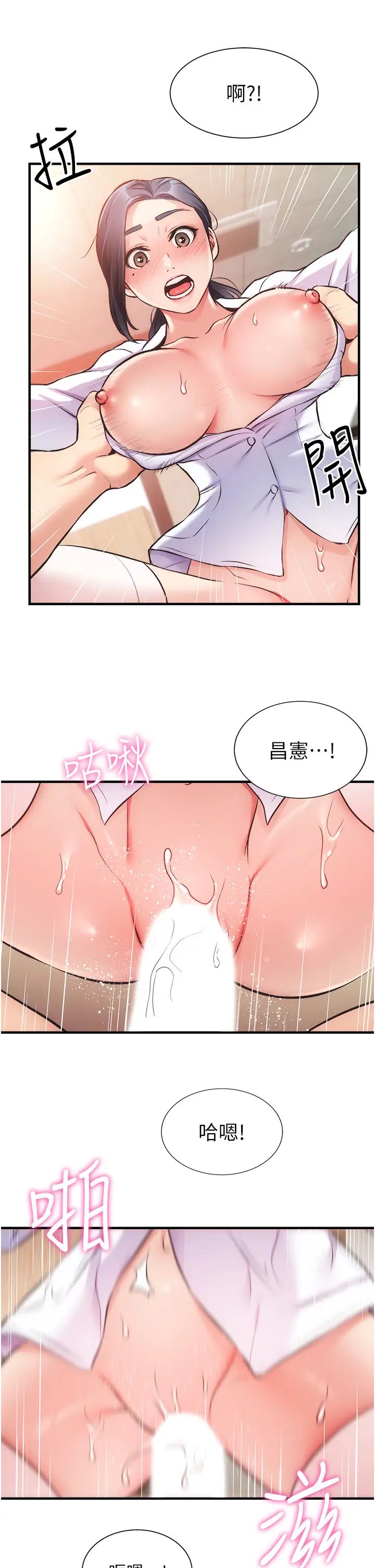 《弟妹诊撩室》漫画最新章节第45话 - 大伯，顶到最深处了免费下拉式在线观看章节第【32】张图片