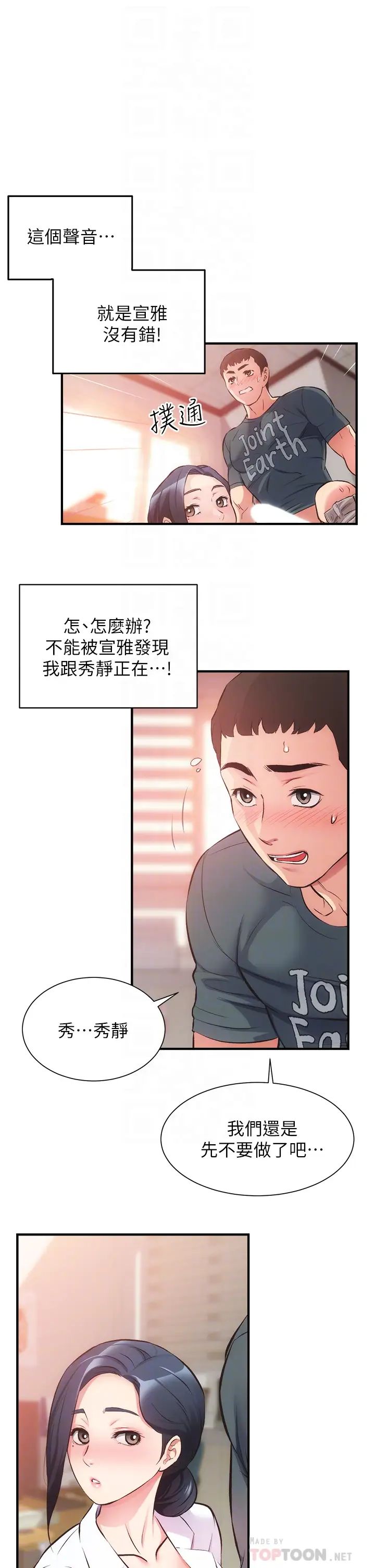 《弟妹诊撩室》漫画最新章节第45话 - 大伯，顶到最深处了免费下拉式在线观看章节第【4】张图片