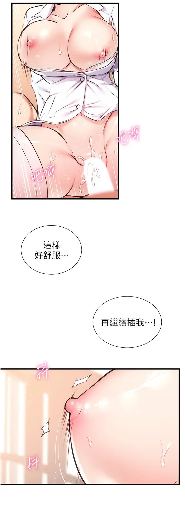 《弟妹诊撩室》漫画最新章节第46话 - 在治疗室内享受刺激的弟妹免费下拉式在线观看章节第【7】张图片