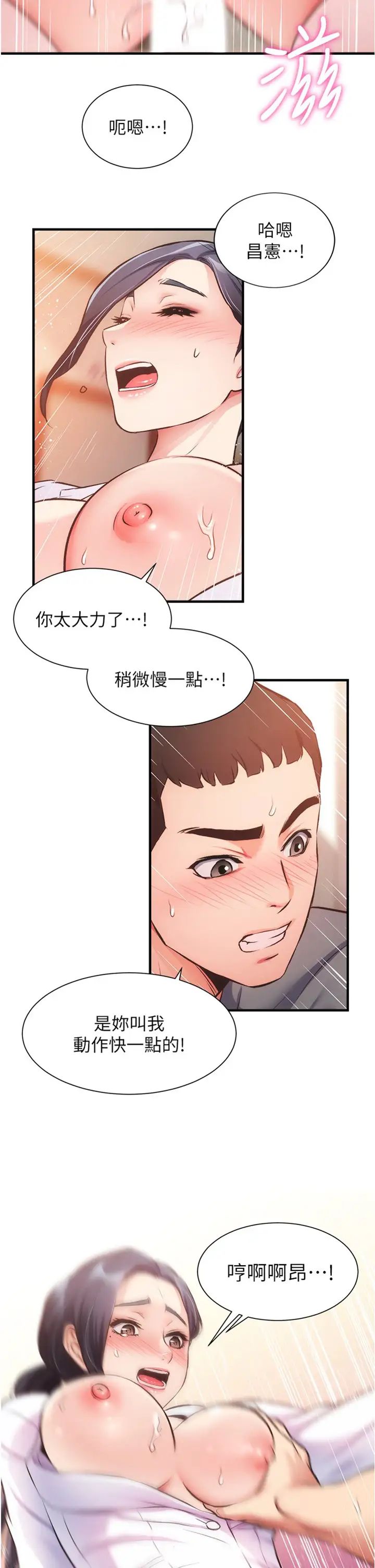 《弟妹诊撩室》漫画最新章节第46话 - 在治疗室内享受刺激的弟妹免费下拉式在线观看章节第【2】张图片