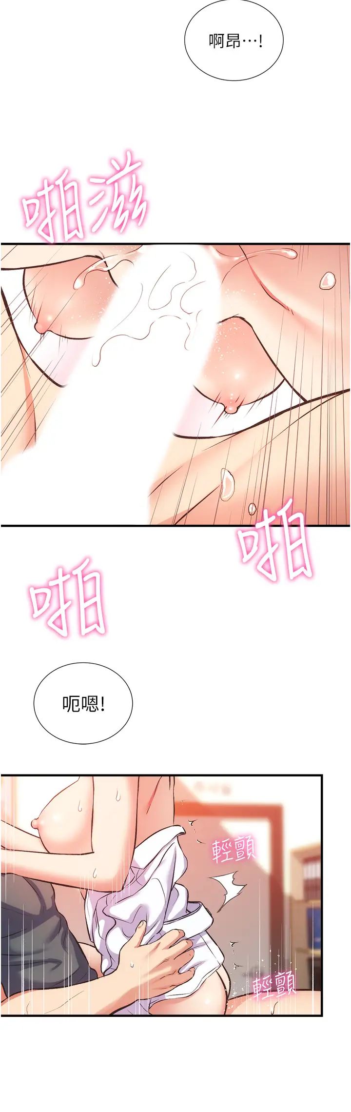 《弟妹诊撩室》漫画最新章节第46话 - 在治疗室内享受刺激的弟妹免费下拉式在线观看章节第【17】张图片