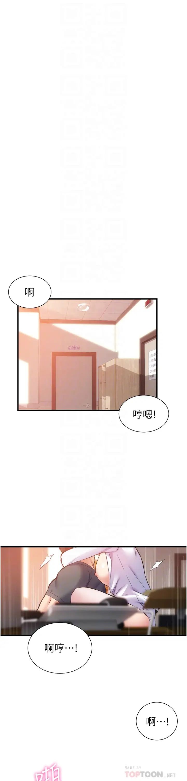 《弟妹诊撩室》漫画最新章节第46话 - 在治疗室内享受刺激的弟妹免费下拉式在线观看章节第【4】张图片