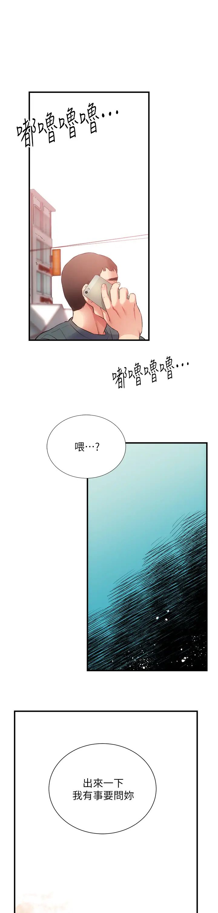 《弟妹诊撩室》漫画最新章节第46话 - 在治疗室内享受刺激的弟妹免费下拉式在线观看章节第【30】张图片