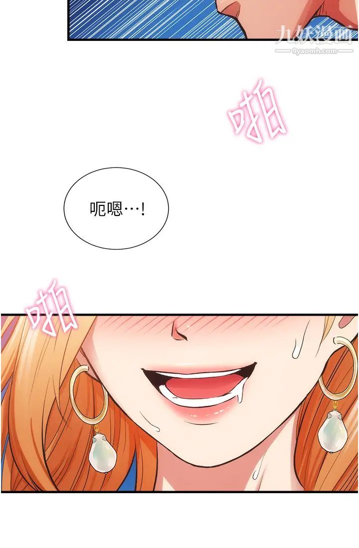 《弟妹诊撩室》漫画最新章节第49话 - 令人上瘾的肉体交易免费下拉式在线观看章节第【15】张图片