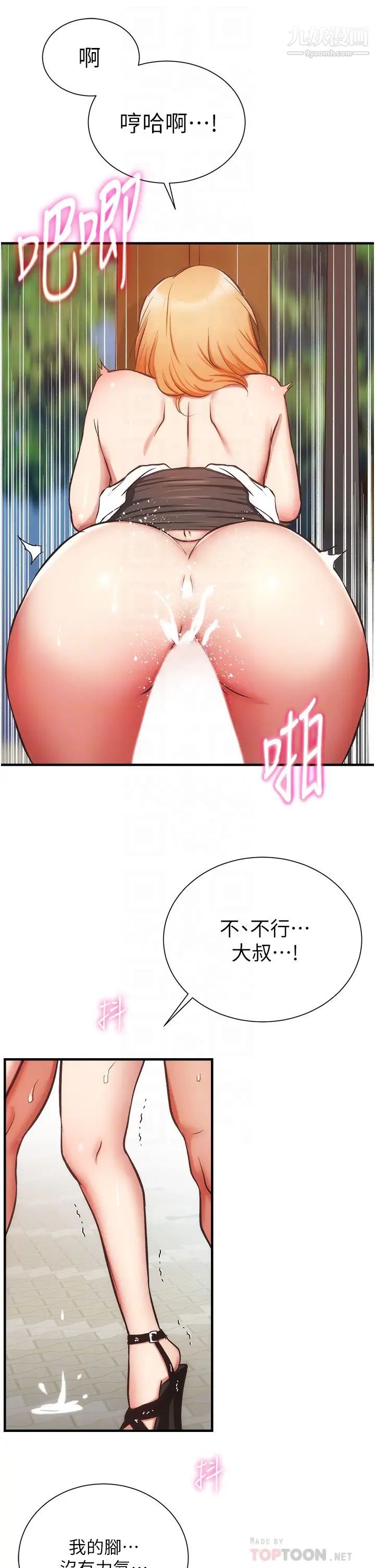 《弟妹诊撩室》漫画最新章节第49话 - 令人上瘾的肉体交易免费下拉式在线观看章节第【8】张图片