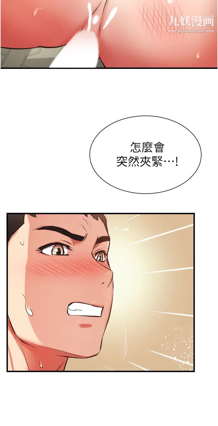 《弟妹诊撩室》漫画最新章节第49话 - 令人上瘾的肉体交易免费下拉式在线观看章节第【21】张图片