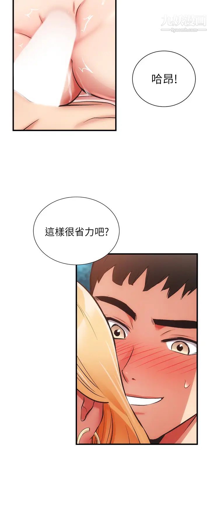 《弟妹诊撩室》漫画最新章节第49话 - 令人上瘾的肉体交易免费下拉式在线观看章节第【11】张图片