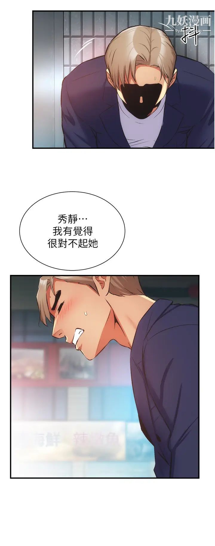 《弟妹诊撩室》漫画最新章节第51话 - 你这么做秀静知道吗?免费下拉式在线观看章节第【25】张图片