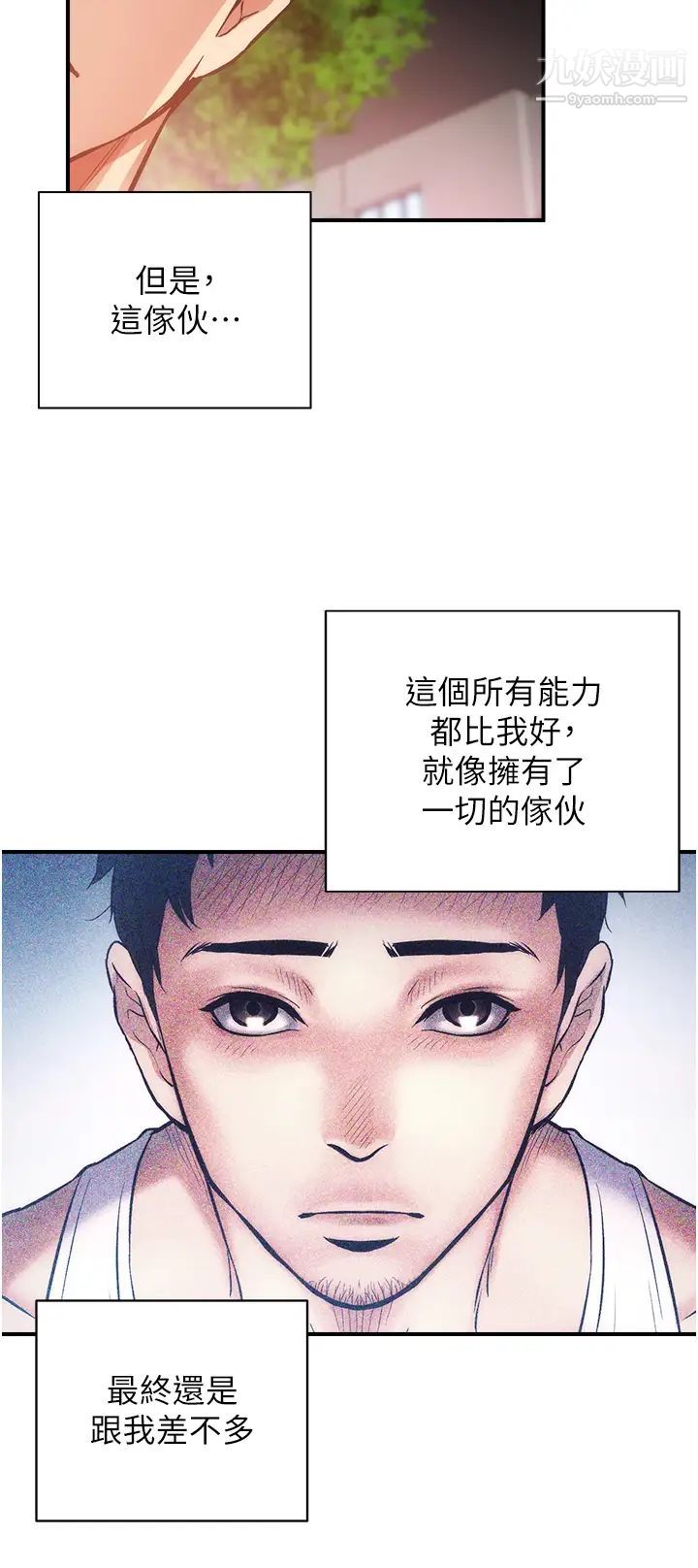 《弟妹诊撩室》漫画最新章节第51话 - 你这么做秀静知道吗?免费下拉式在线观看章节第【29】张图片