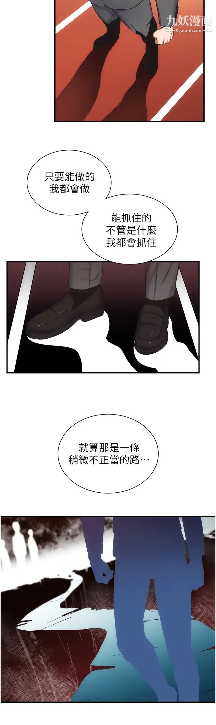 《弟妹诊撩室》漫画最新章节第51话 - 你这么做秀静知道吗?免费下拉式在线观看章节第【21】张图片