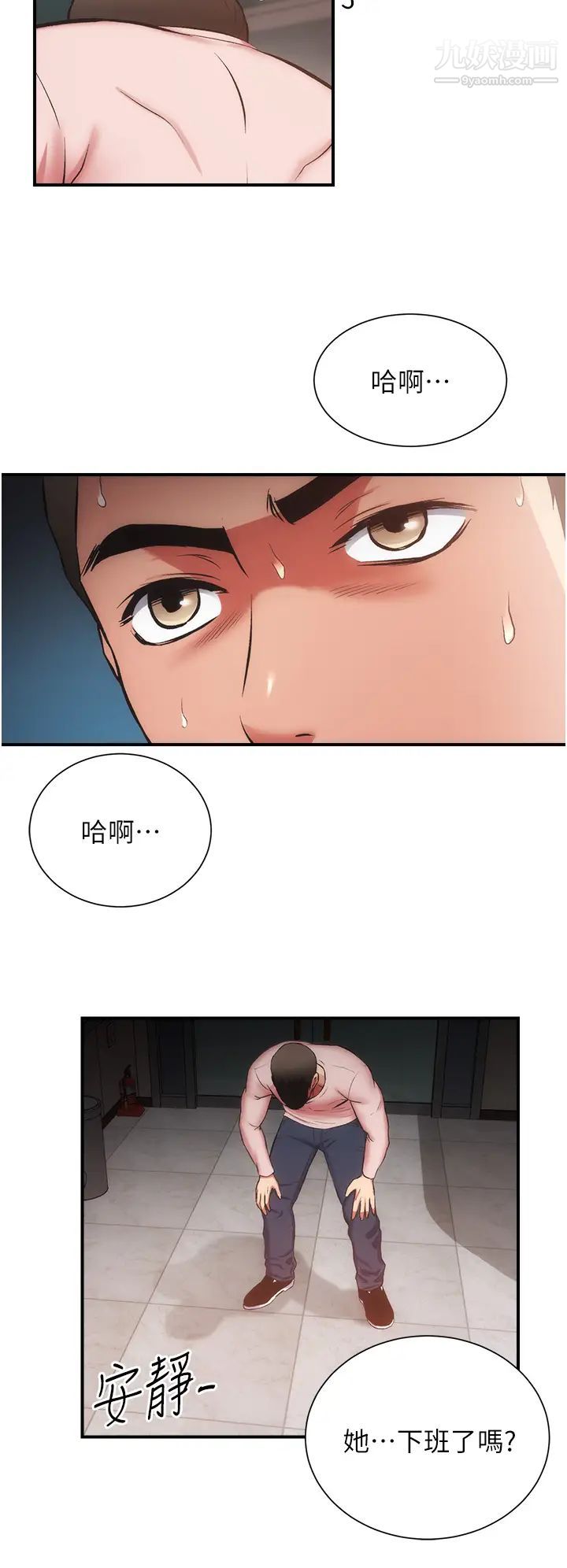 《弟妹诊撩室》漫画最新章节第52话 - 让我来安慰你吧免费下拉式在线观看章节第【13】张图片