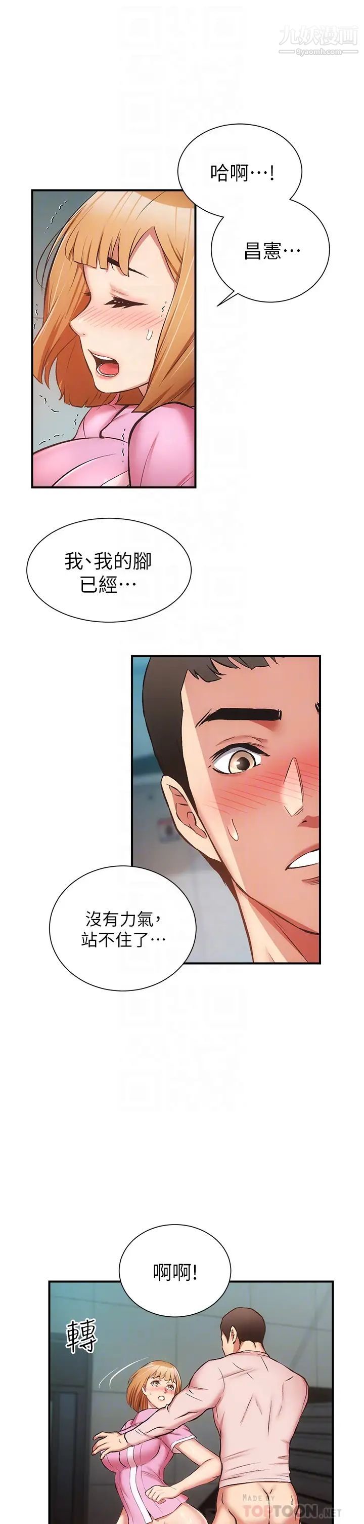 《弟妹诊撩室》漫画最新章节第54话 - 宣雅的最深处免费下拉式在线观看章节第【10】张图片