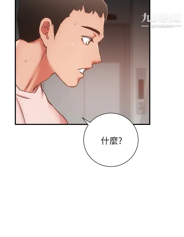 《弟妹诊撩室》漫画最新章节第54话 - 宣雅的最深处免费下拉式在线观看章节第【25】张图片