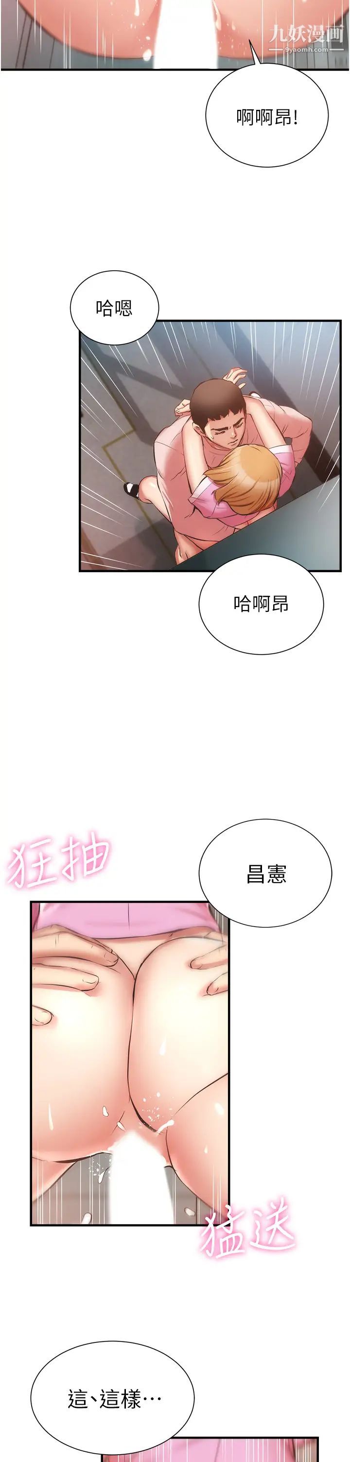 《弟妹诊撩室》漫画最新章节第54话 - 宣雅的最深处免费下拉式在线观看章节第【15】张图片