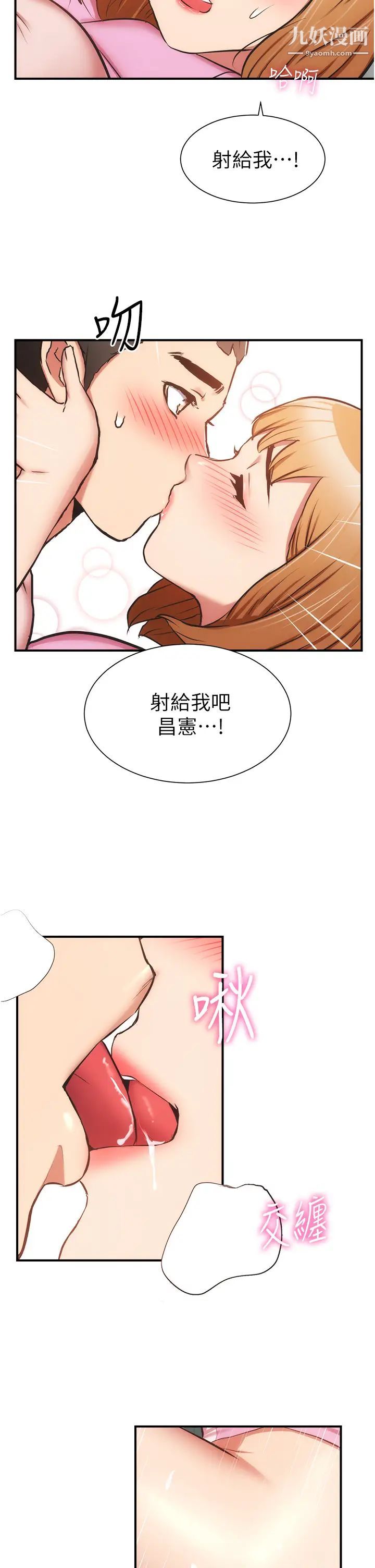 《弟妹诊撩室》漫画最新章节第54话 - 宣雅的最深处免费下拉式在线观看章节第【19】张图片