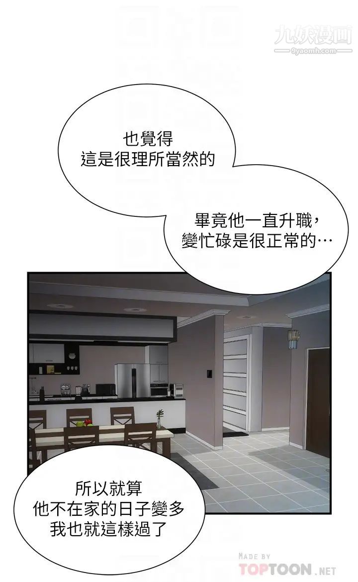 《弟妹诊撩室》漫画最新章节第55话 - 我喜欢你免费下拉式在线观看章节第【14】张图片