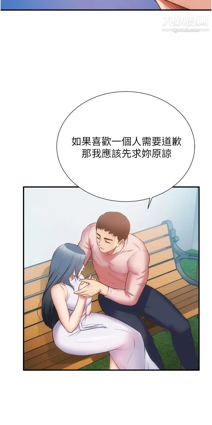 《弟妹诊撩室》漫画最新章节第56话 - 你的乳头怎么这么挺?免费下拉式在线观看章节第【13】张图片