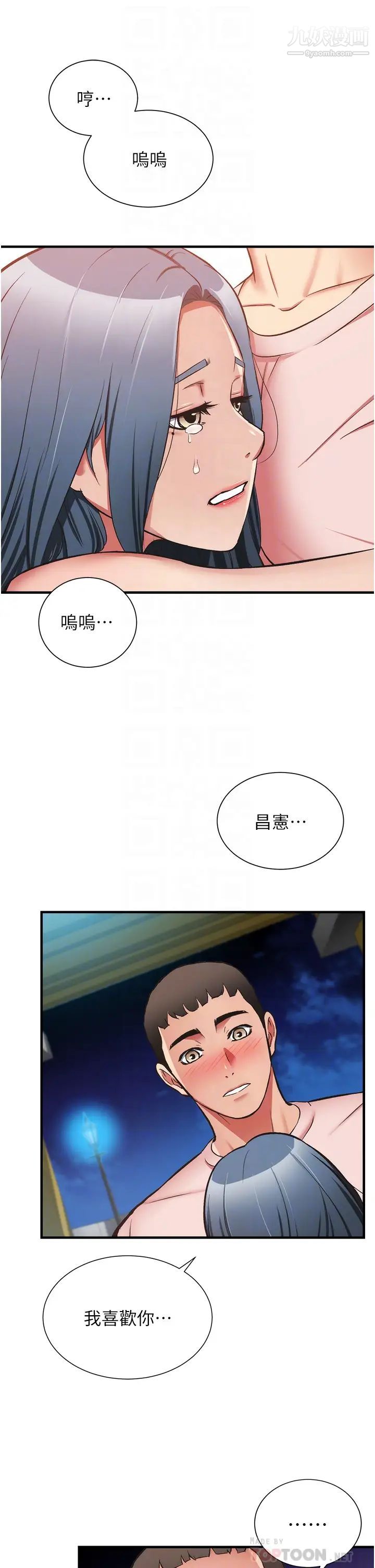 《弟妹诊撩室》漫画最新章节第56话 - 你的乳头怎么这么挺?免费下拉式在线观看章节第【16】张图片