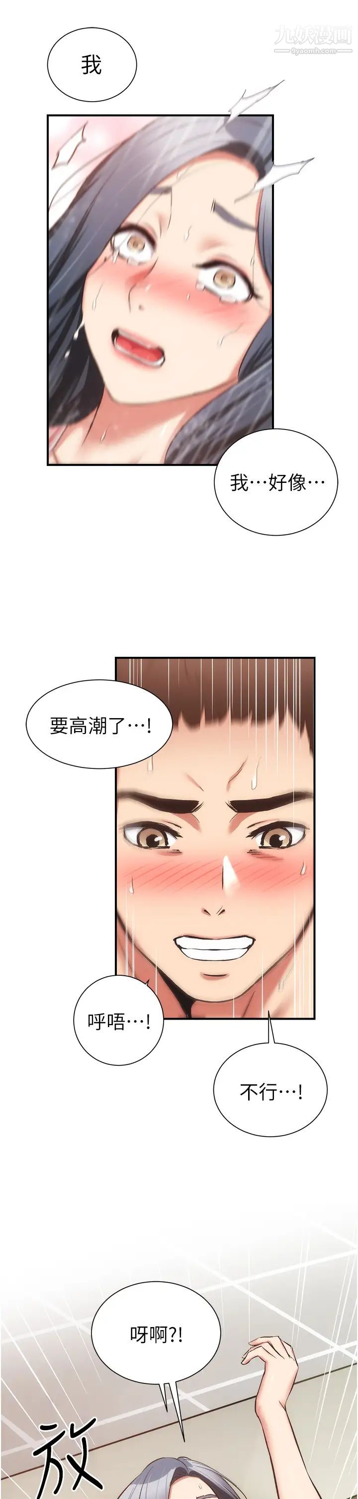 《弟妹诊撩室》漫画最新章节第59话 - 秀静美味的小穴免费下拉式在线观看章节第【20】张图片