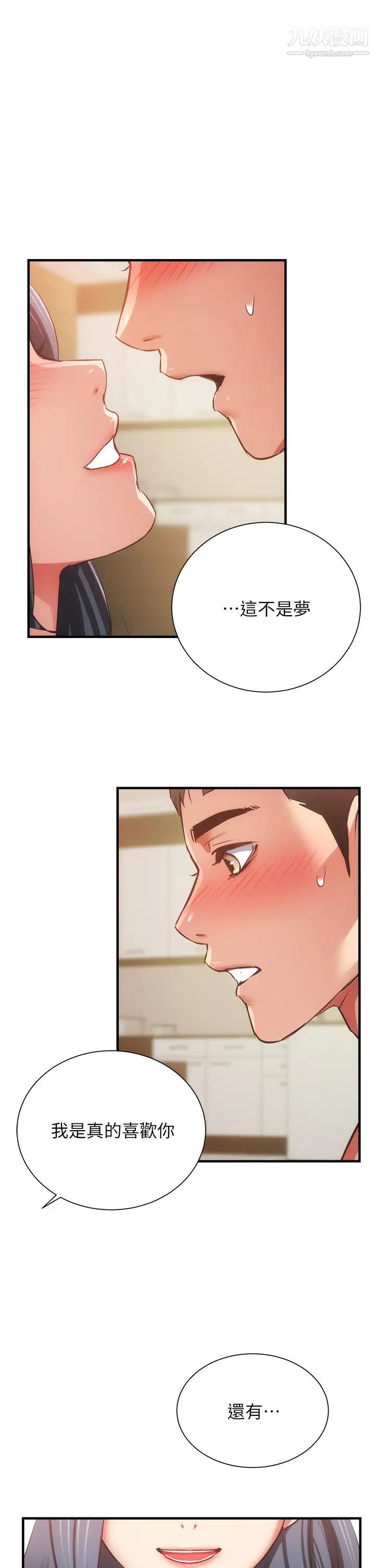 《弟妹诊撩室》漫画最新章节第59话 - 秀静美味的小穴免费下拉式在线观看章节第【1】张图片