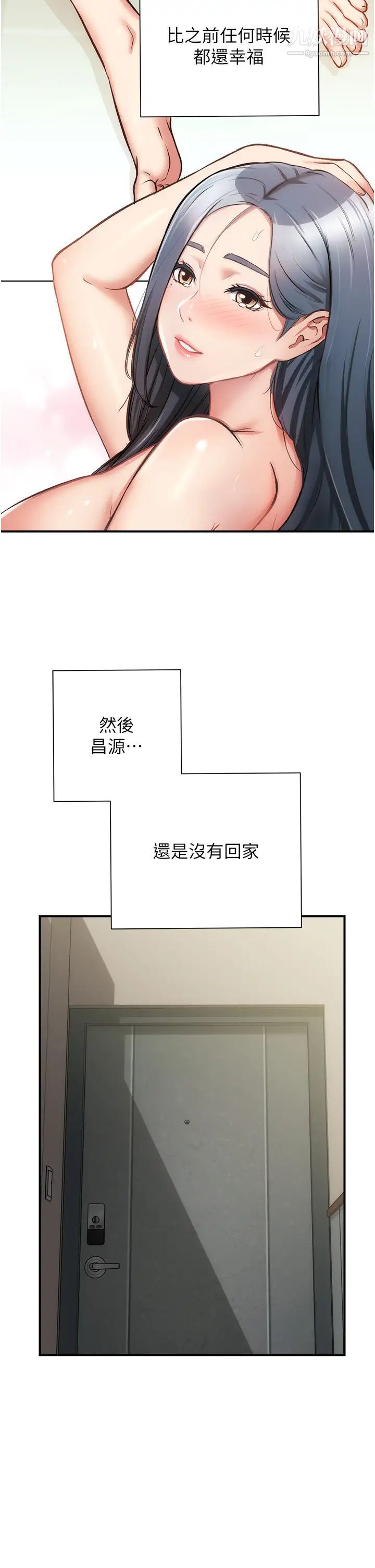 《弟妹诊撩室》漫画最新章节第59话 - 秀静美味的小穴免费下拉式在线观看章节第【34】张图片