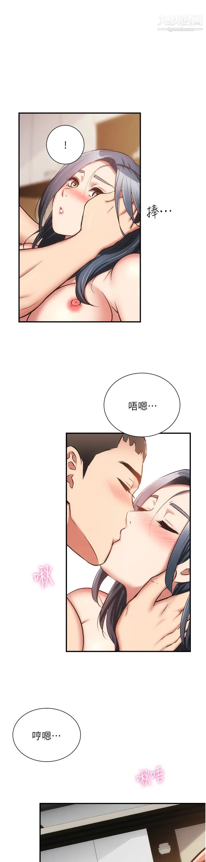 《弟妹诊撩室》漫画最新章节第59话 - 秀静美味的小穴免费下拉式在线观看章节第【29】张图片