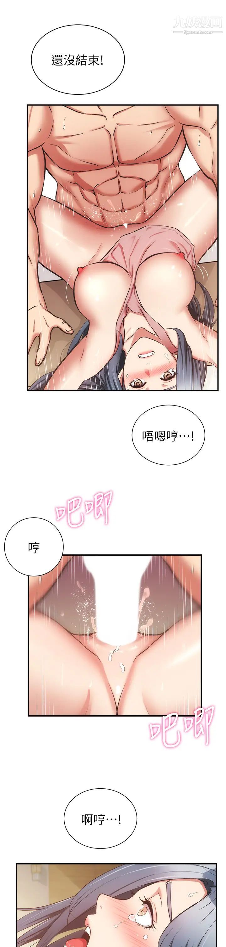 《弟妹诊撩室》漫画最新章节第59话 - 秀静美味的小穴免费下拉式在线观看章节第【22】张图片