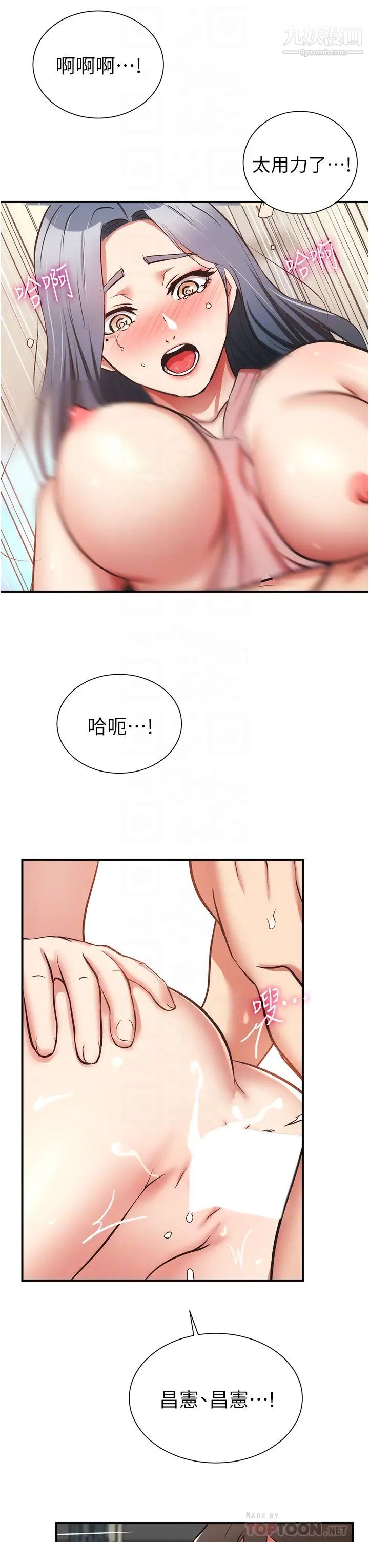 《弟妹诊撩室》漫画最新章节第59话 - 秀静美味的小穴免费下拉式在线观看章节第【16】张图片