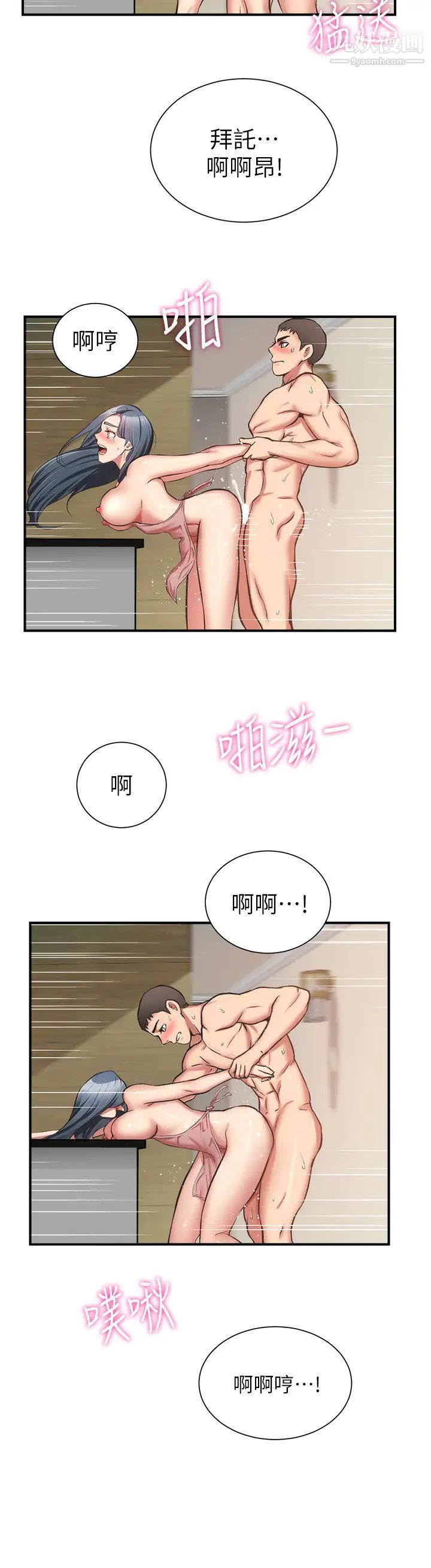 《弟妹诊撩室》漫画最新章节第59话 - 秀静美味的小穴免费下拉式在线观看章节第【9】张图片