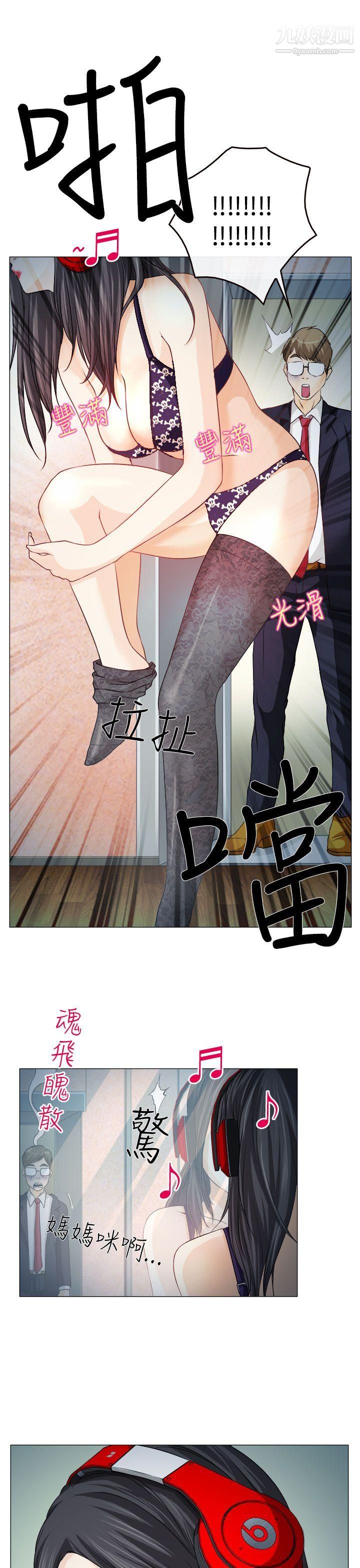 《低速男高速女》漫画最新章节第1话免费下拉式在线观看章节第【40】张图片