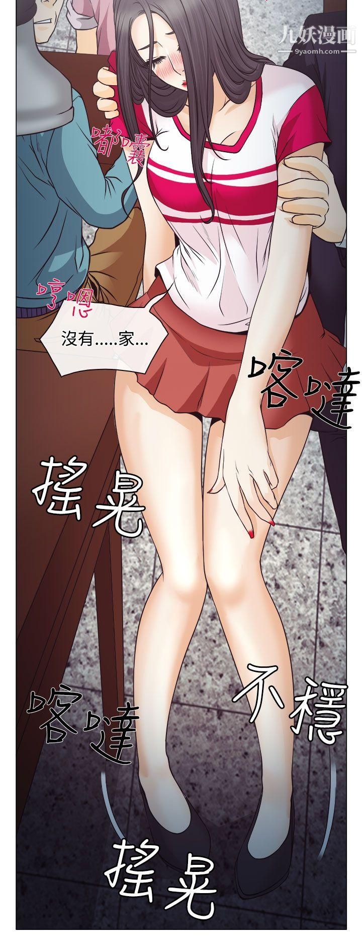 《低速男高速女》漫画最新章节第2话免费下拉式在线观看章节第【26】张图片