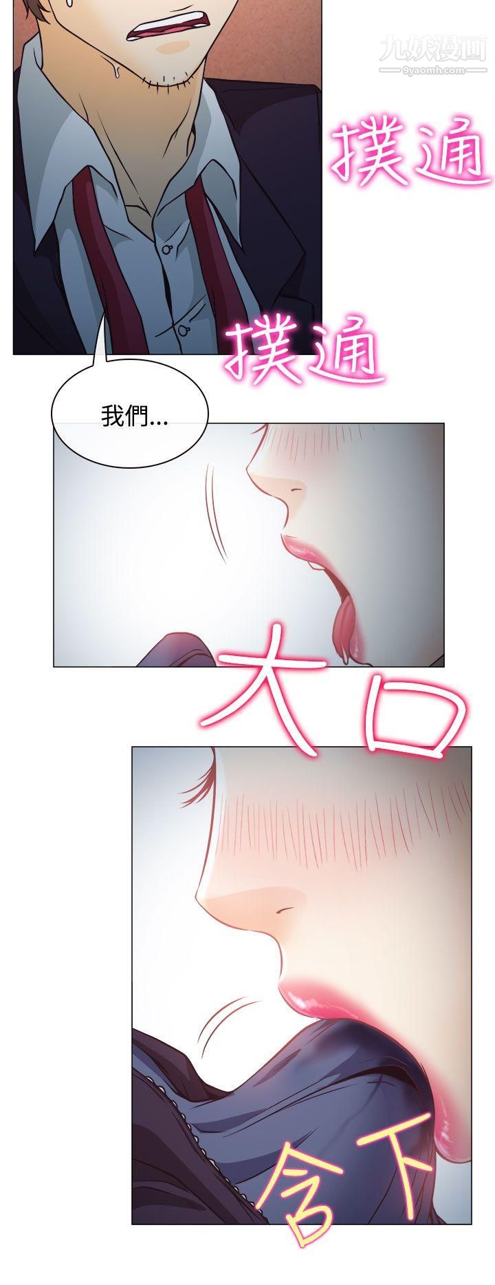 《低速男高速女》漫画最新章节第3话免费下拉式在线观看章节第【19】张图片