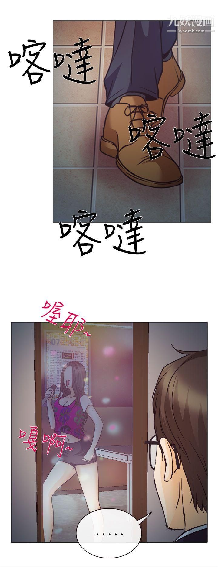 《低速男高速女》漫画最新章节第4话免费下拉式在线观看章节第【22】张图片