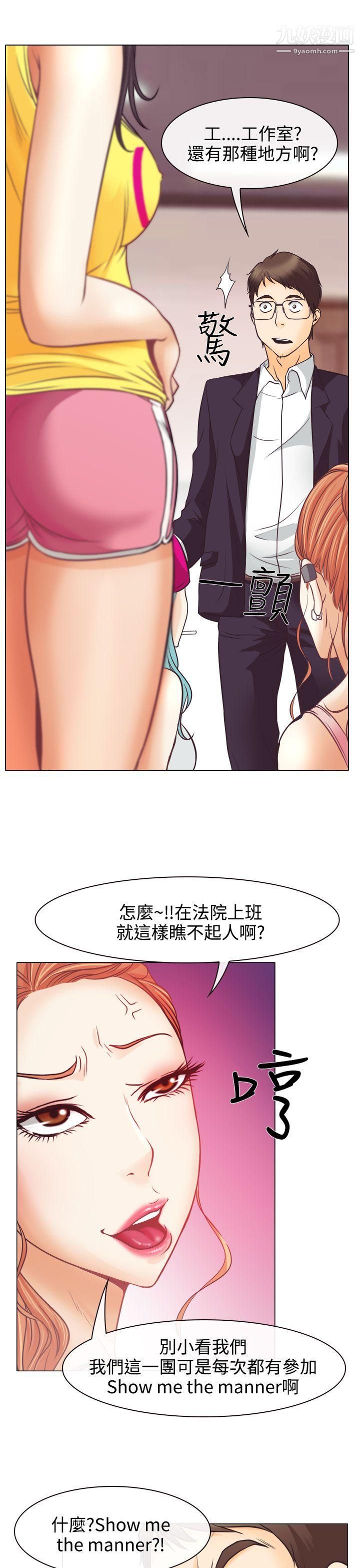 《低速男高速女》漫画最新章节第4话免费下拉式在线观看章节第【13】张图片