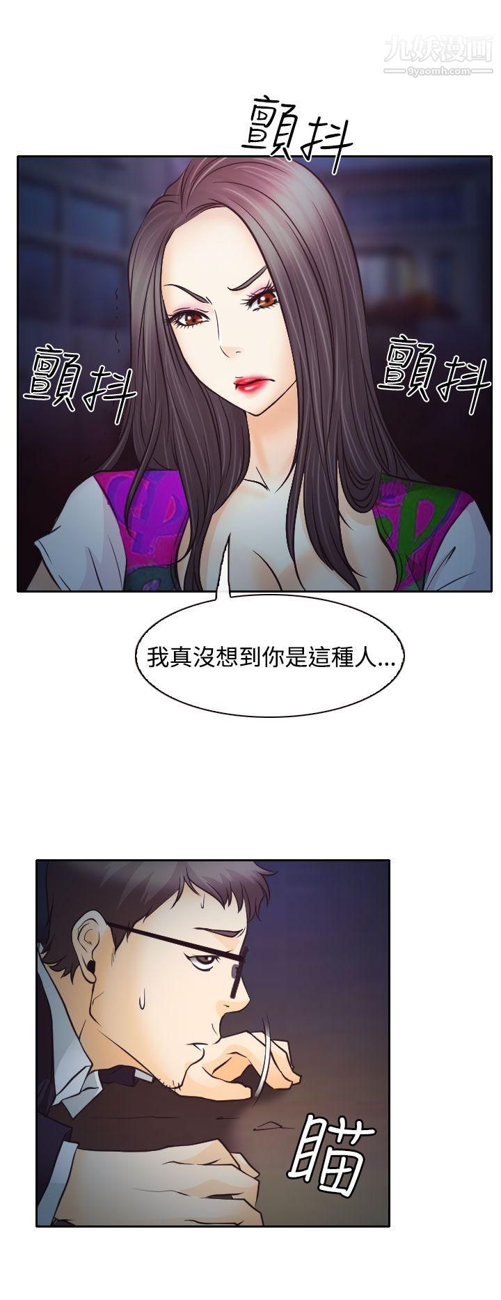 《低速男高速女》漫画最新章节第6话免费下拉式在线观看章节第【8】张图片