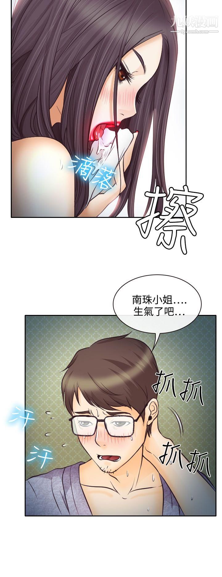 《低速男高速女》漫画最新章节第7话免费下拉式在线观看章节第【34】张图片