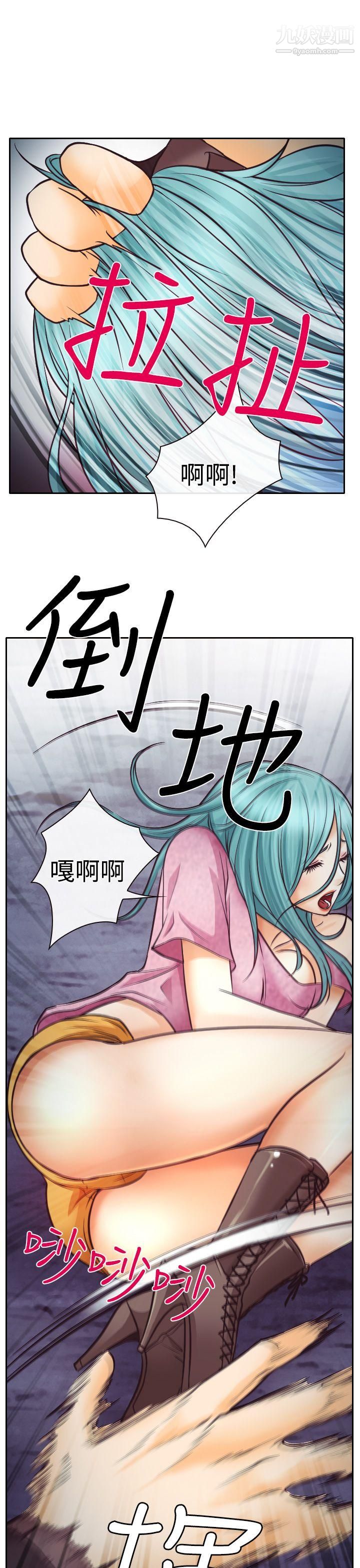 《低速男高速女》漫画最新章节第8话免费下拉式在线观看章节第【13】张图片