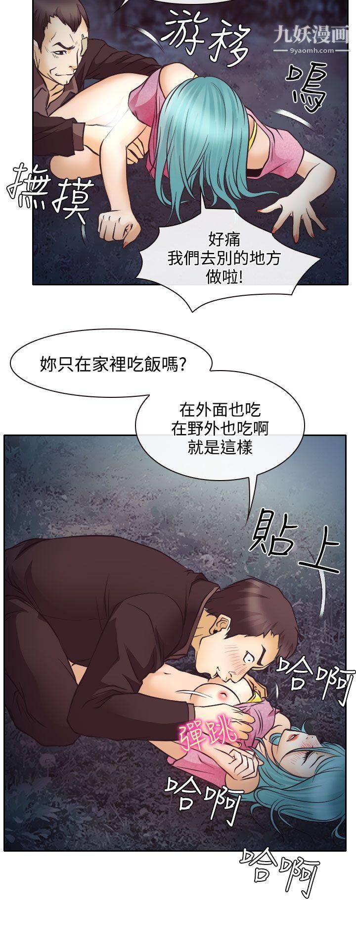 《低速男高速女》漫画最新章节第9话免费下拉式在线观看章节第【22】张图片