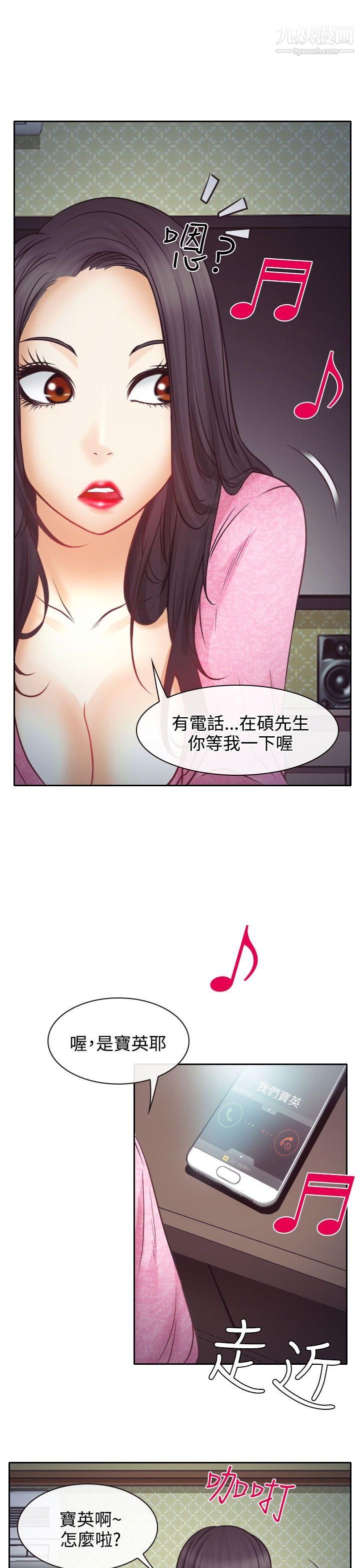 《低速男高速女》漫画最新章节第9话免费下拉式在线观看章节第【34】张图片