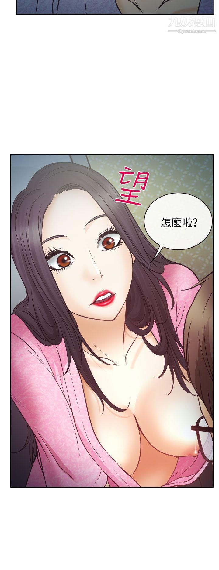 《低速男高速女》漫画最新章节第9话免费下拉式在线观看章节第【33】张图片