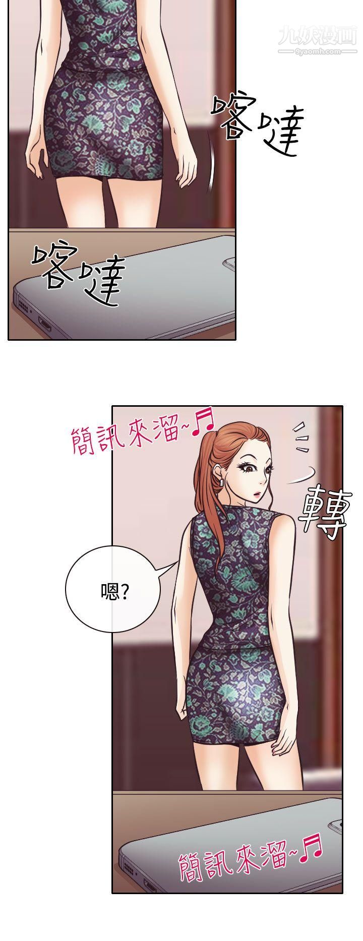 《低速男高速女》漫画最新章节第9话免费下拉式在线观看章节第【26】张图片