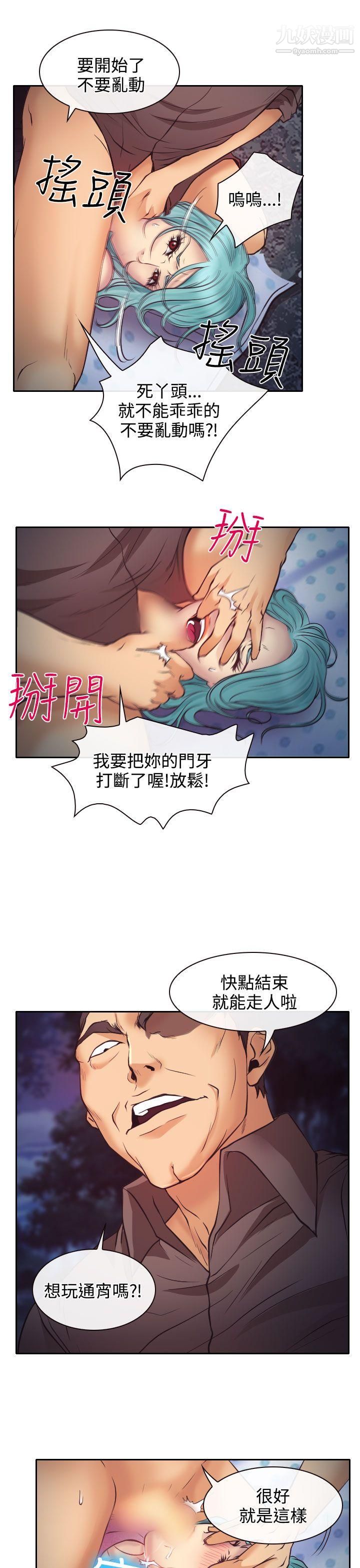 《低速男高速女》漫画最新章节第10话免费下拉式在线观看章节第【7】张图片