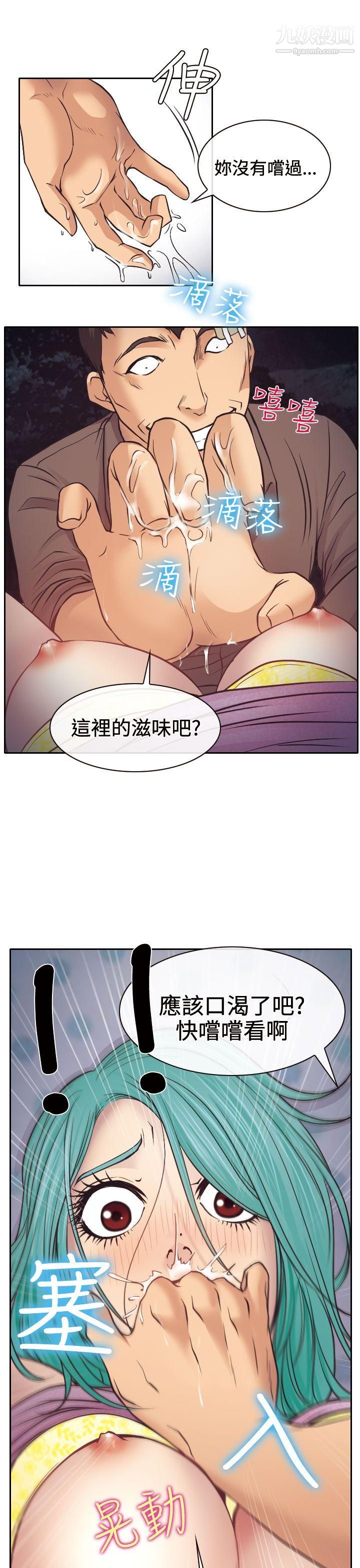 《低速男高速女》漫画最新章节第10话免费下拉式在线观看章节第【3】张图片