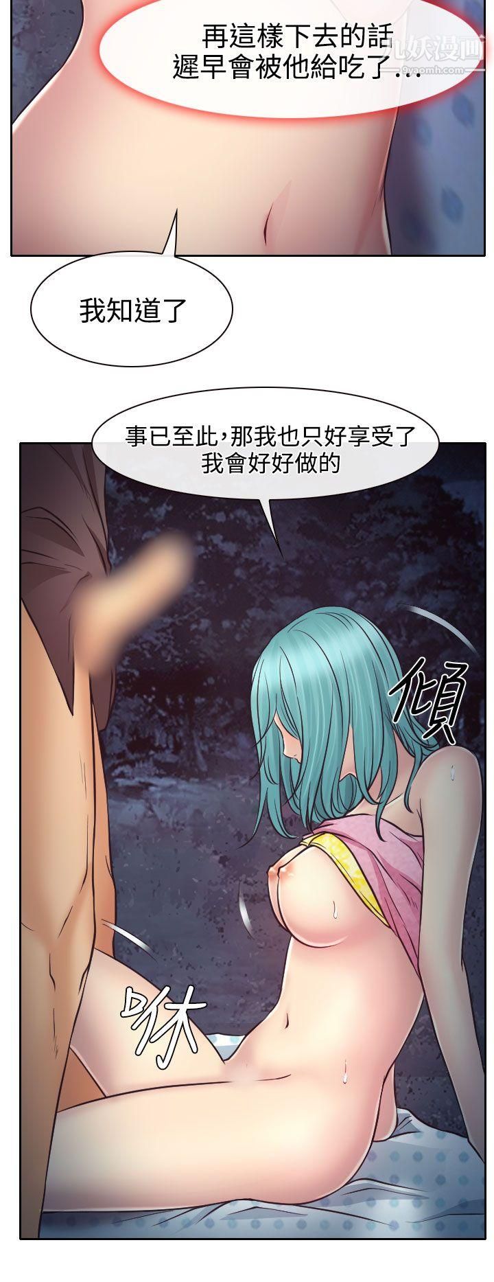 《低速男高速女》漫画最新章节第10话免费下拉式在线观看章节第【26】张图片