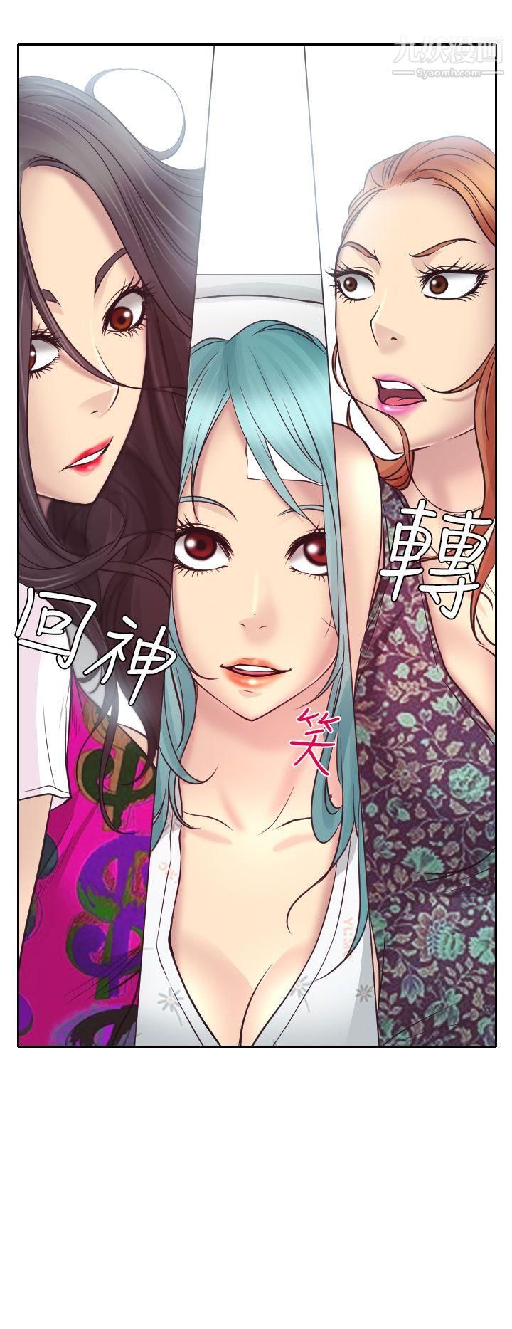 《低速男高速女》漫画最新章节第11话免费下拉式在线观看章节第【21】张图片