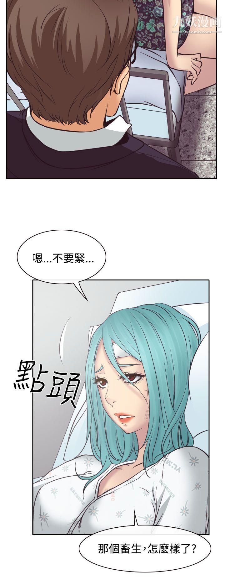 《低速男高速女》漫画最新章节第11话免费下拉式在线观看章节第【17】张图片