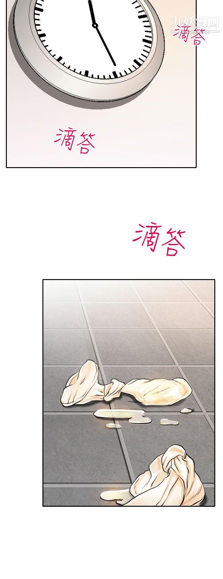 《低速男高速女》漫画最新章节第14话免费下拉式在线观看章节第【9】张图片