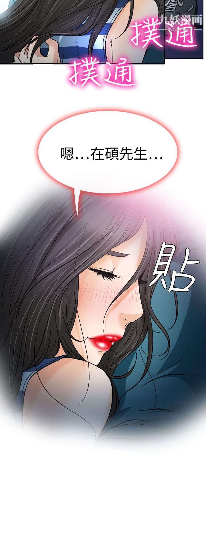 《低速男高速女》漫画最新章节第15话免费下拉式在线观看章节第【35】张图片