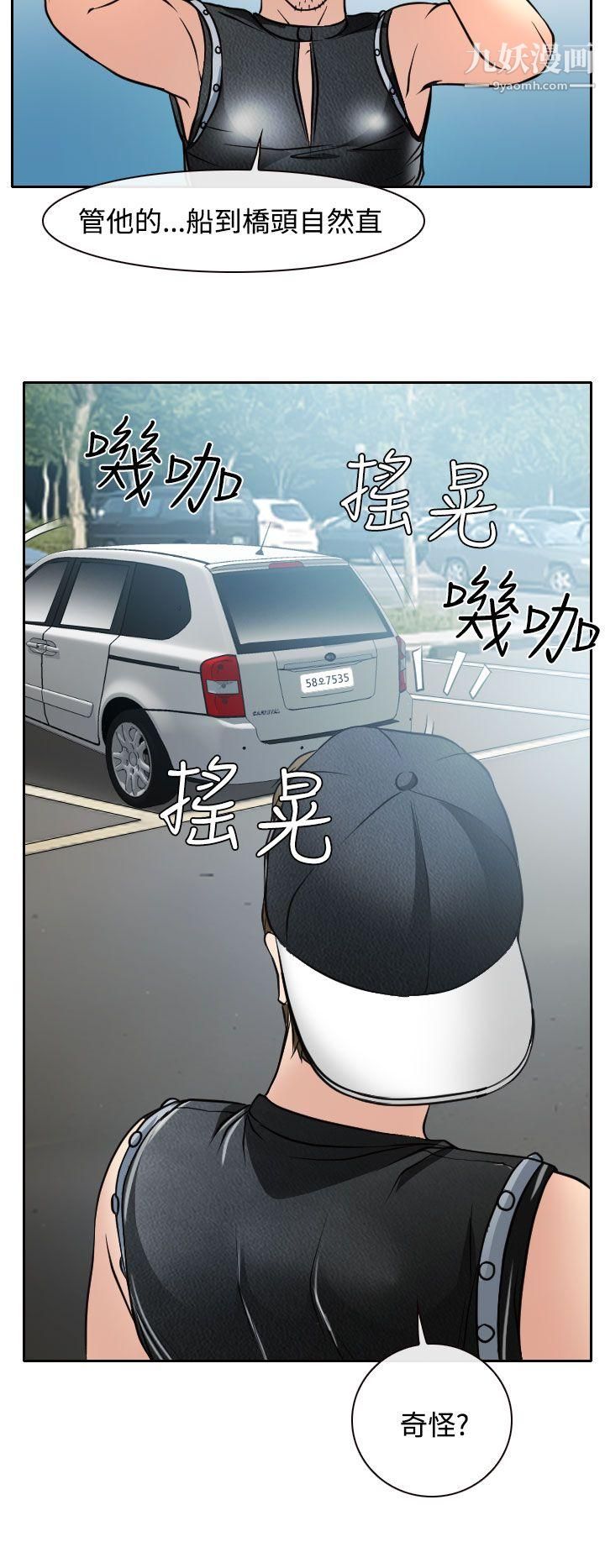 《低速男高速女》漫画最新章节第16话免费下拉式在线观看章节第【18】张图片