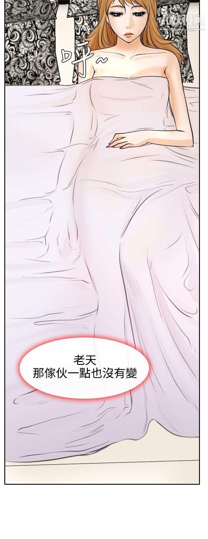 《低速男高速女》漫画最新章节第19话免费下拉式在线观看章节第【10】张图片